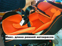 Авторемни удлиненные 