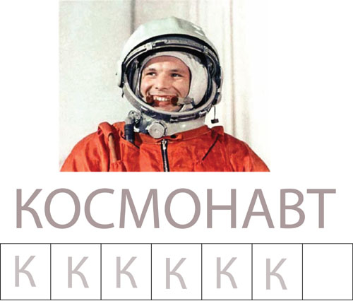 ТН Космос, отчет 1 часть