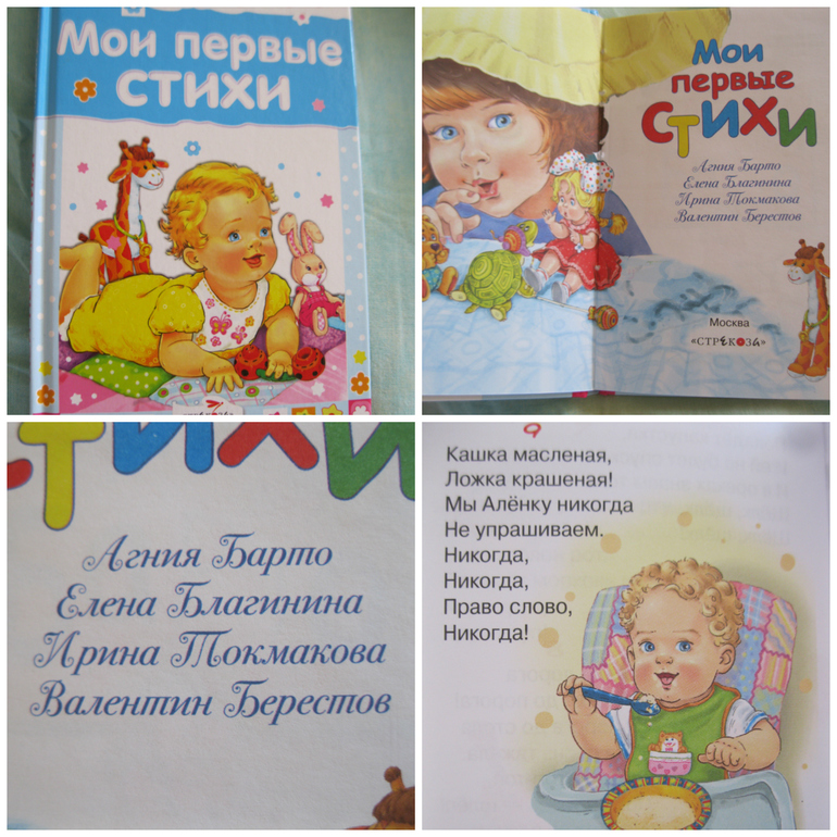 Обзор наших первых книжек.