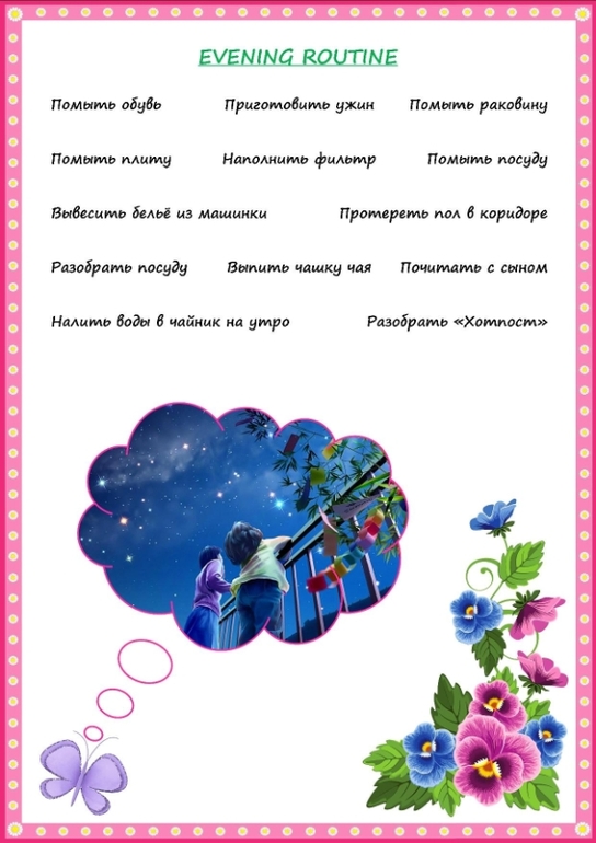 Cистема Fly
