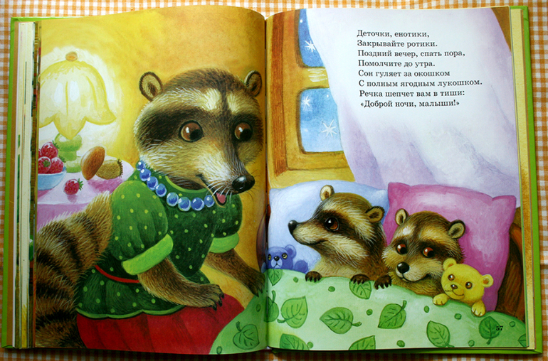 Стихи малышам для развития речи!