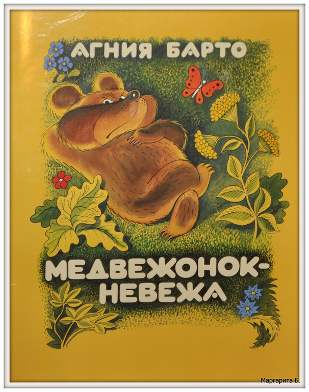 Книгообзор 3.