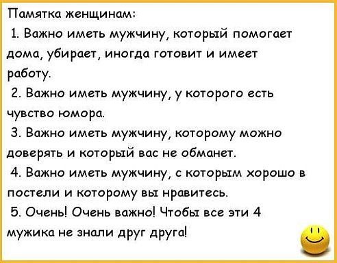 Важно..