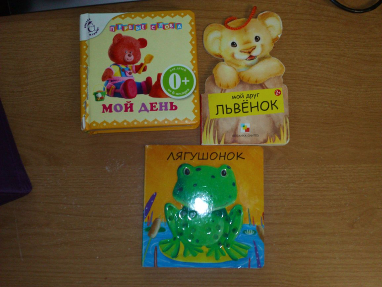 Наша библиотека к 9 месяцам.