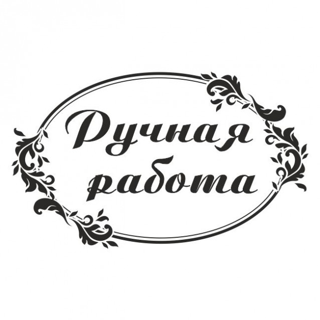 Изготовлю штампы для творчества