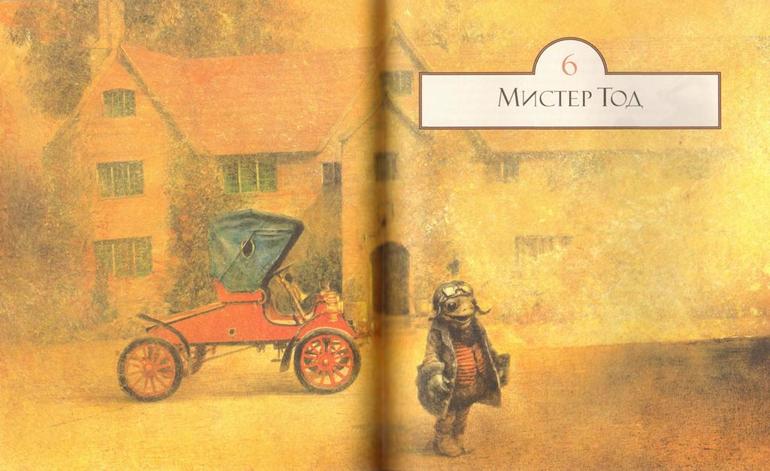 Книги с иллюстрациями Роберта Ингпена
