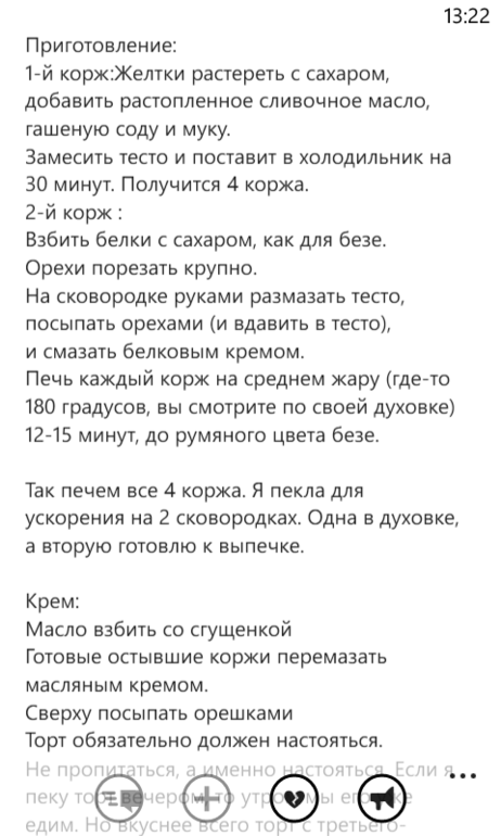 Торт.