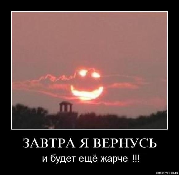 я и лето....нгаши отношения...