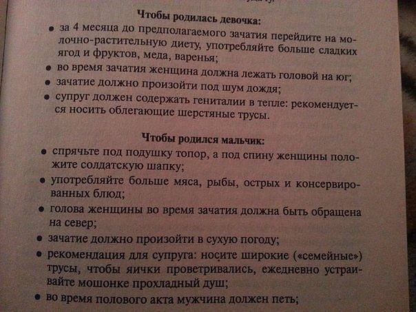 Планируем пол ребенка