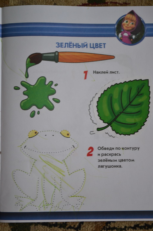 ТН Цвета. День 3 - Зеленый