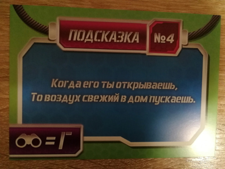 Шпионские сети резидента 8 букв подсказка