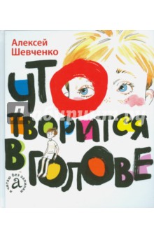 что