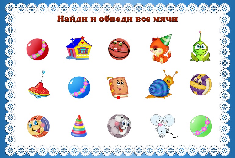 Игра