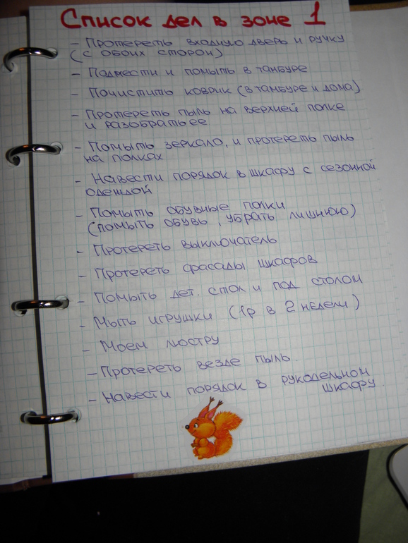 Взлет 68 день 11