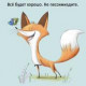 Фрося