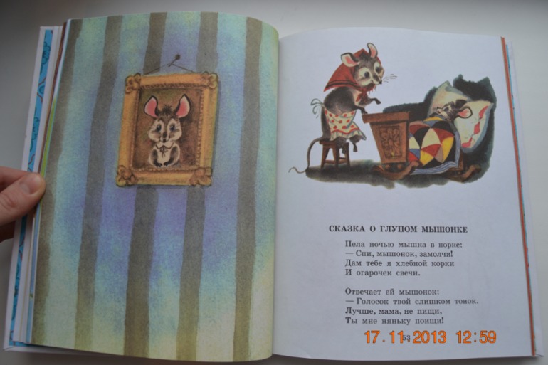 Сказки, стихи, загадки, песни. Разноцветная книга.