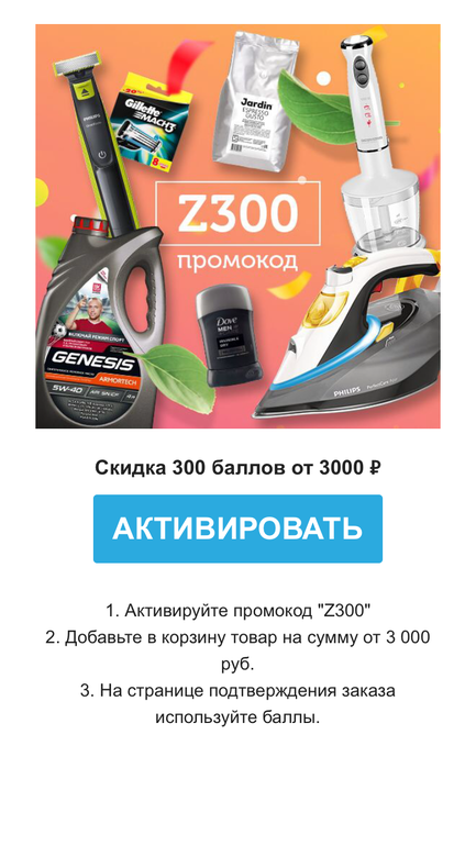 Озон Интернет Магазин Промокод На Скидку