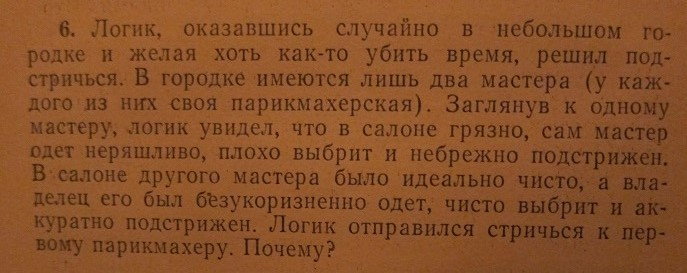 Такие разные интересы
