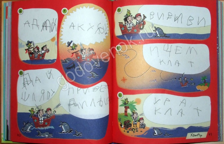 «Книга моих историй»
