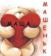 мария