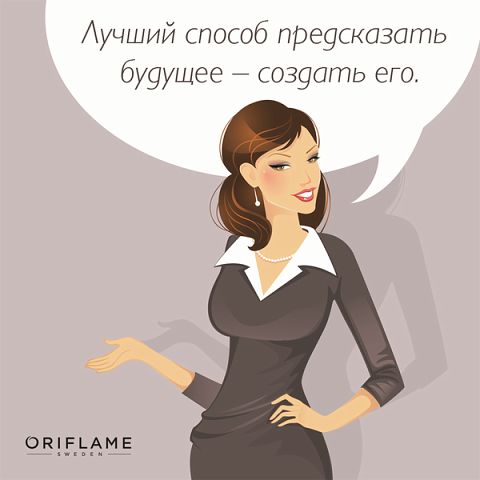 работа в Орифлэйм Онлайн!!!!!!!!!