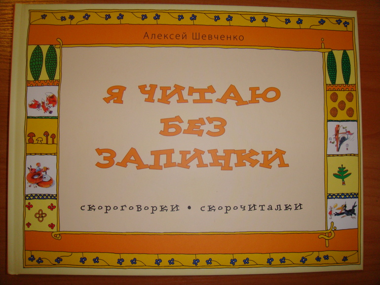 Осенняя закупка книг для Вовика