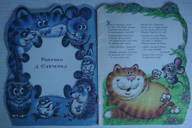 Привет из советского детства. Часть 2: подарок ко Дню Рождения!!!