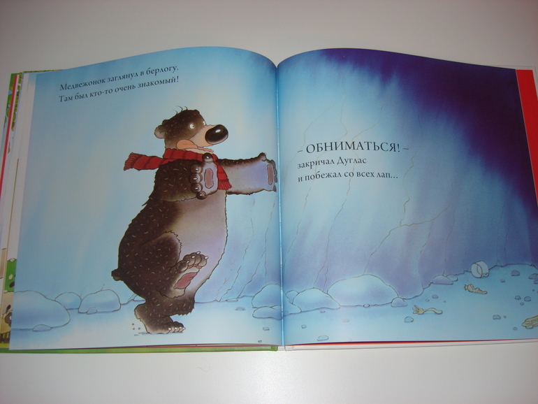 Книжки про мишек