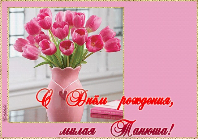 С днём рождения !!!!!!!!!