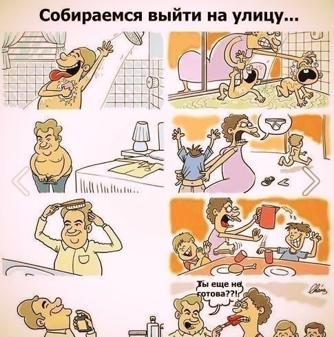 Знакомая ситуация?
