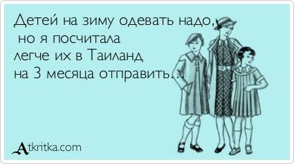 На злобу дня!:)