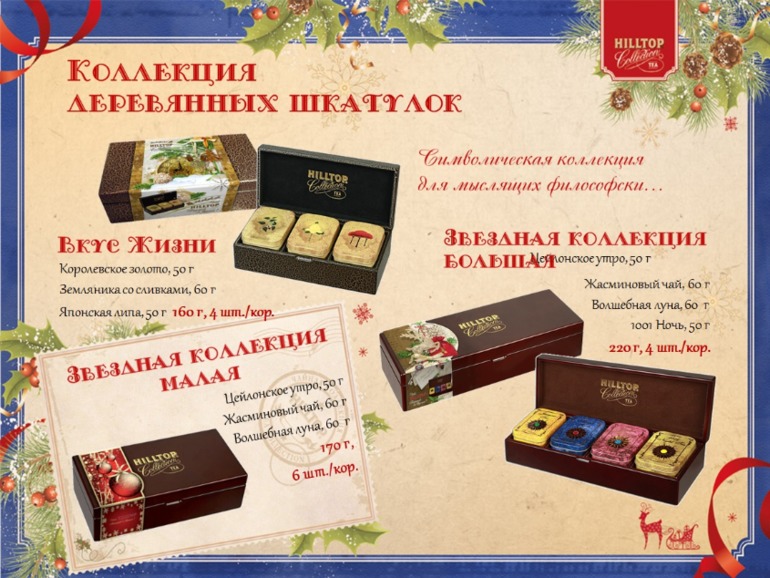 Новая новогодняя коллекция!