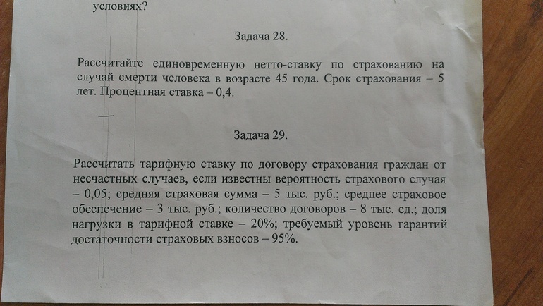 Бэбешеки,миленькие) может кто работает или работал в сфере страхования и это будет знакомо...