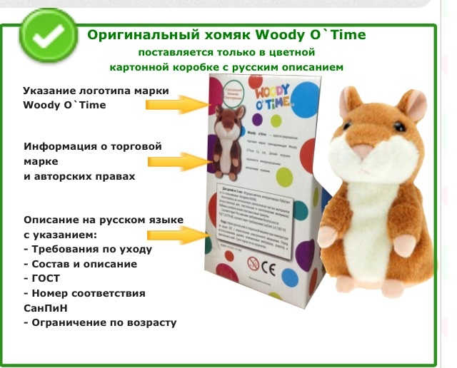 Говорящий хомяк!