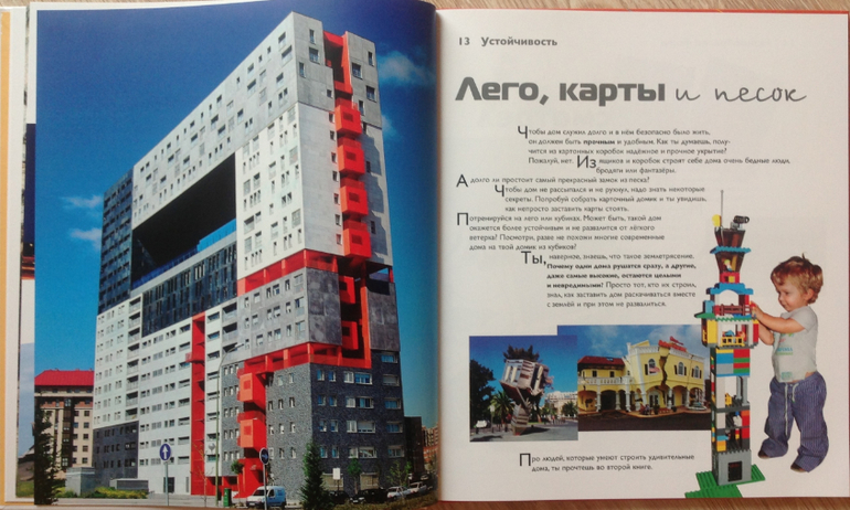 Детям об искусстве. Архитектура.