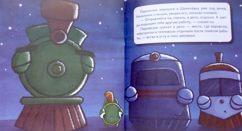 Книжки-мальчишки