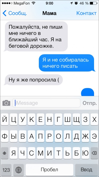 Родительские СМС))))