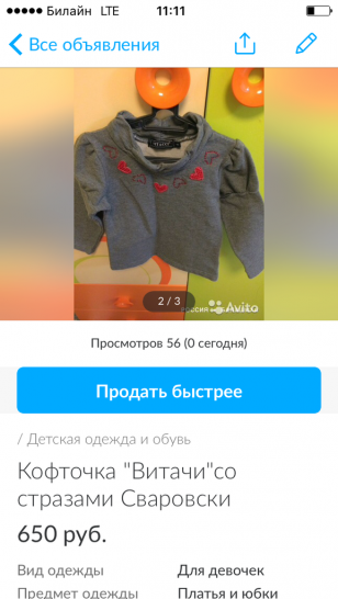 Нарядные кофточки размер 110