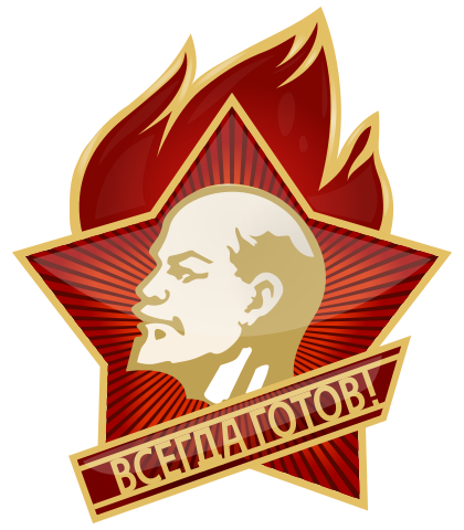 25 мужу - Пионерская вечеринка (Подготовка)