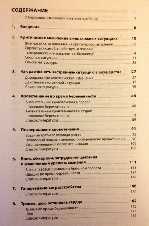 БЭСТ