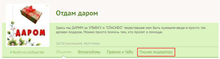 Как тут писать!?