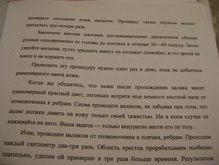 Укрепление спины по методике Игрушина с костной мазью