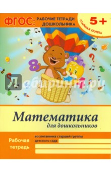 матем