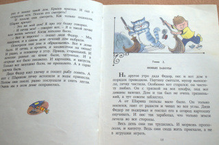 Папины книги. Часть 1.
