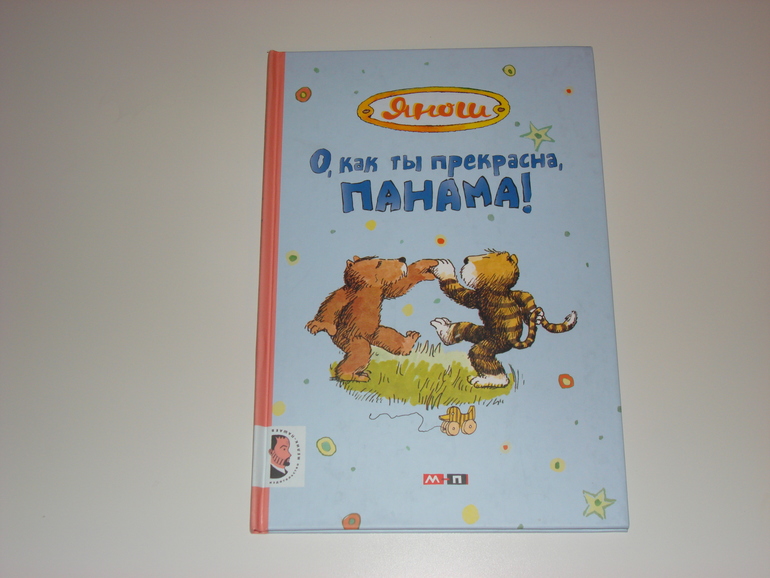 Книжки про мишек