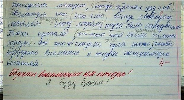 Скучаете по школе?!
