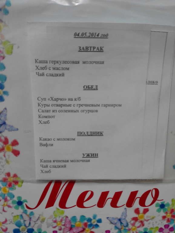 меню