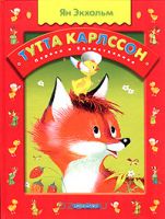 книги детские в хорошем состоянии