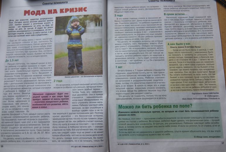 Журнал
