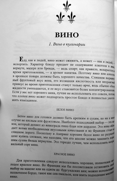 Джулия Чайлд.
